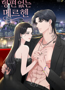 Убогая сказка