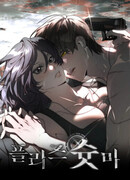 Умоляю, пристрелите меня