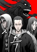 Зов ада 2: Воскрешение