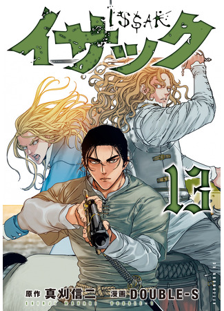 манга Исаак (Issak: Isakku) 30.06.25