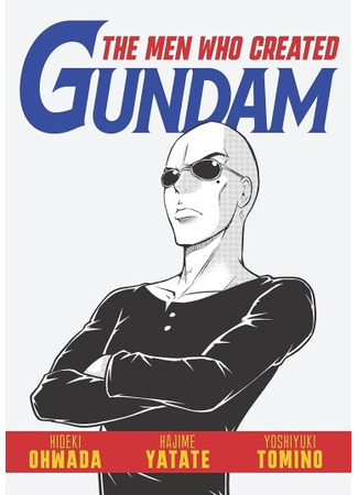 манга Как создавался «Гандам» (The Men Who Made Gundam: &quot;Gundam&quot; o Tsukutta Otokotachi) 01.07.25