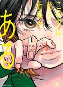 Мир стоит того, чтобы за него бороться