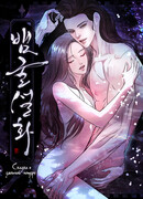 Сказка о змеиной пещере