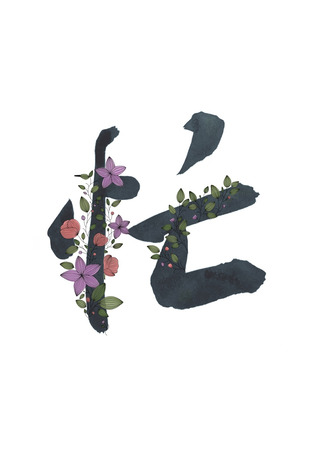 Переводчик Занятой цветочек 03.07.25