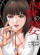 Ведьма мести