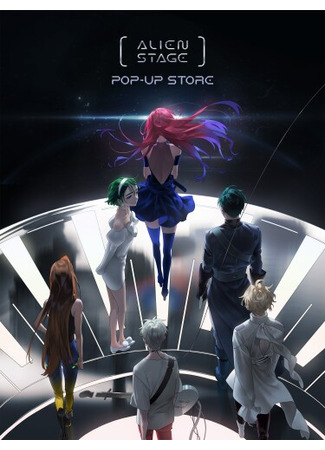 манга Сборник комиксов Alien stage (Alien stage) 04.07.25