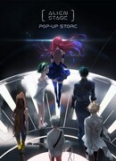 Сборник комиксов Alien stage