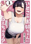 Моя старшая двоюродная сестра будет баловать меня?