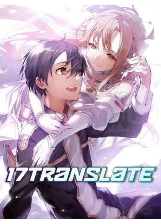 Переводчик 17translate 06.07.25