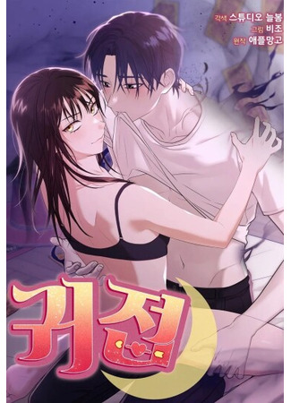 Порно карта ойынында әйелінен айырылды