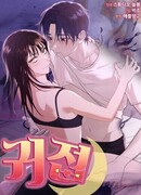 Сексуальный контакт с призраком