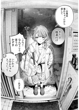 манга Мой друг детства внезапно стал женщиной (My Childhood Friend Has Suddenly Become a Woman: Osananajimi ga Itsunomanika Onna ni Natteita) 15.07.25