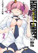 Взлом призрака