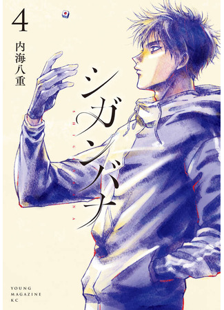 манга Хиганбана (Higanbana: Shiganbana) 20.07.25