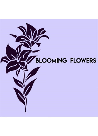 Переводчик Blooming Flowers 28.07.25