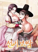 Похищенный учёный