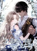 Под покровом зимней тишины