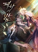 Ваше величество, я хочу вас