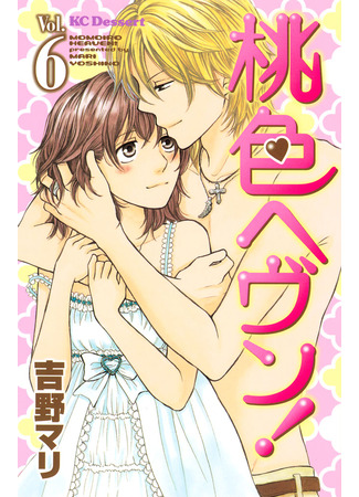 манга Розовые небеса (Pink Heaven: Momoiro heaven) 20.08.25