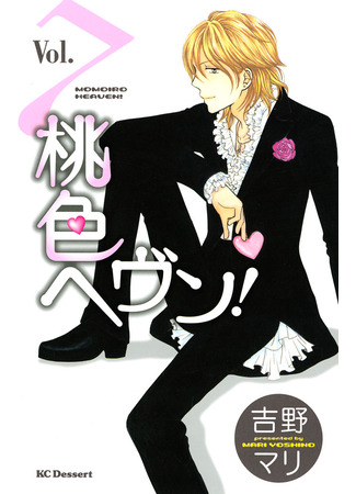 манга Розовые небеса (Pink Heaven: Momoiro heaven) 20.08.25