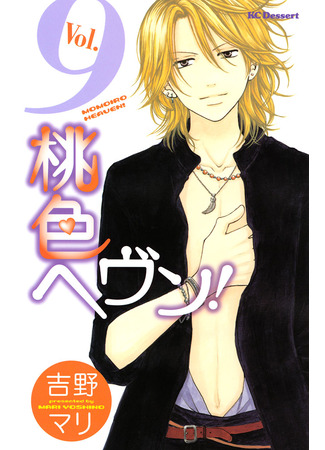 манга Розовые небеса (Pink Heaven: Momoiro heaven) 20.08.25