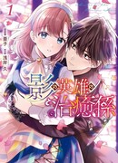 Целитель для Героя Тени