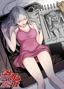 Убить другого меня