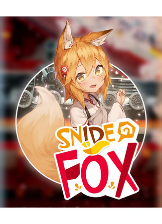 Переводчик Snide Fox 23.08.25