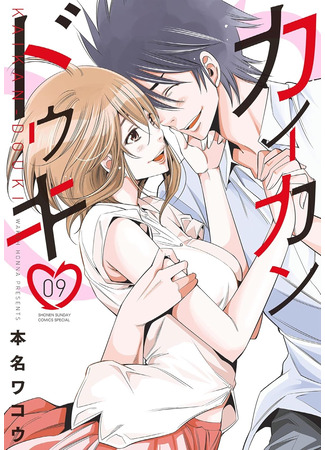 манга Одновременный оргазм (Simultaneous Orgasm: Kaikan Douki) 27.08.25