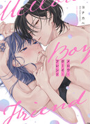 Нежный парень-друг