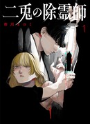 Два кролика-экзорциста