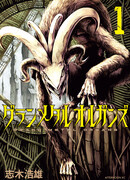 Гранд метал органс