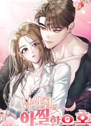 Соблазнить друга