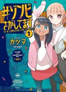 #В поисках зомби