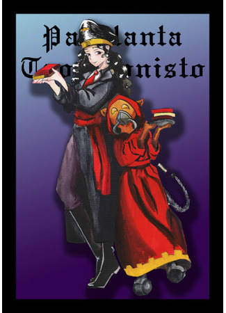 Переводчик Parolanta trombonisto 21.09.25