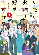 Вам нравятся женщины постарше?