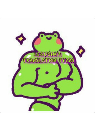 Переводчик Legushka 22.09.25