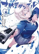 Бред Мадары