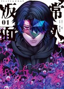 Маска обывателя