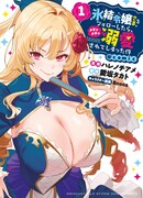 Когда я стал слугой злодейки, она влюбилась в меня до безумия