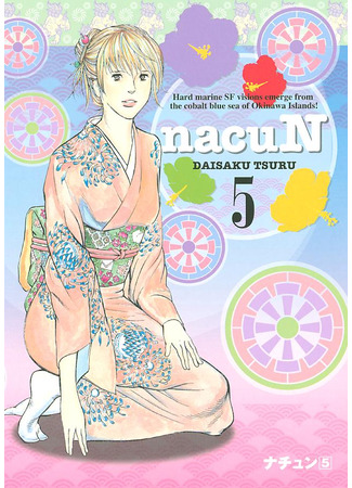 манга Натюн (Nachun) 29.09.25