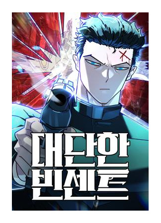 манга Порочный экзорцист (Unholy exorcist: daedanhan binsenteu) 02.10.25