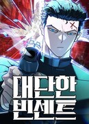 Порочный экзорцист