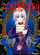 Истории Мицубы