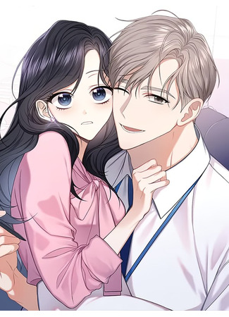 манга Шеф, разведитесь со мной! (Manager, Please Divorce!) 06.10.25