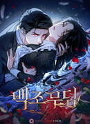 Лебединая гробница