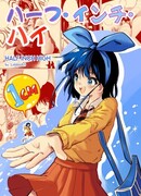 Полдюйма в высоту