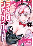 Ушастый Джекпот