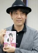 Кацу Аки (Katsu Aki)