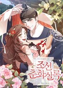 Эротическое искусство в Чосоне